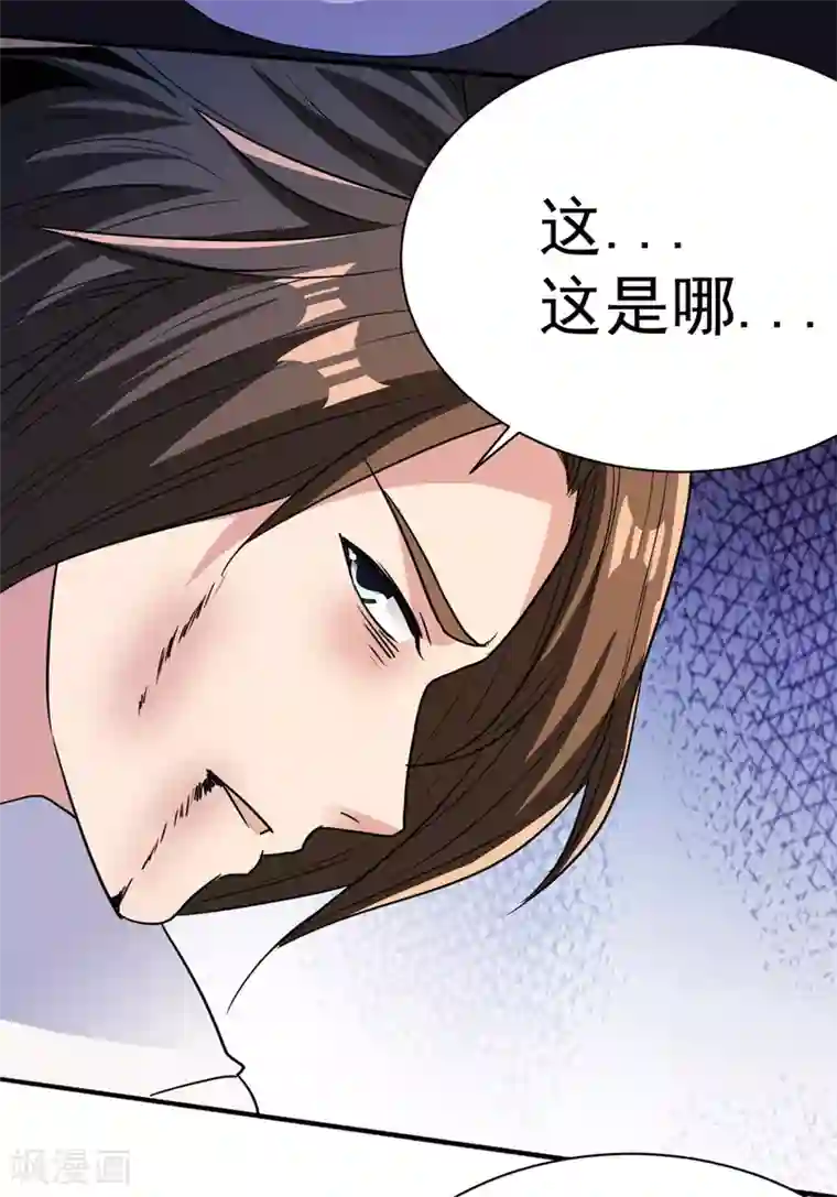 混沌金乌第39话 少主