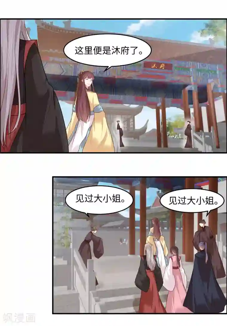 你是我的桃花劫第31话 长生教传闻