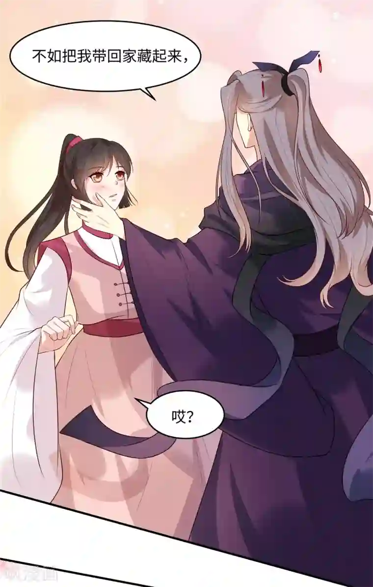 你是我的桃花劫第32话 好美的男子