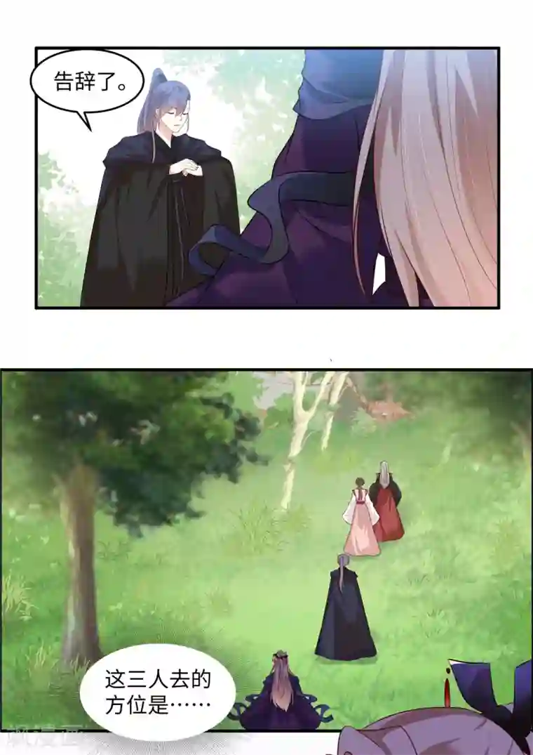 你是我的桃花劫第32话 好美的男子