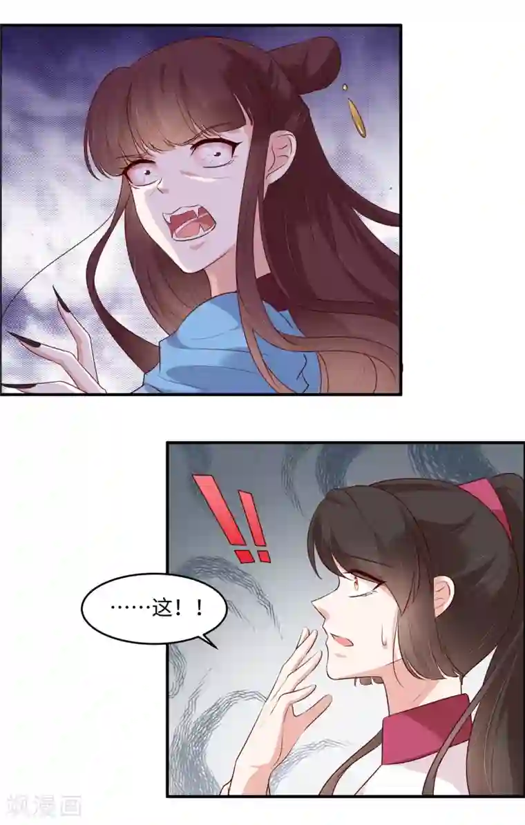 你是我的桃花劫第33话 初遇长生教