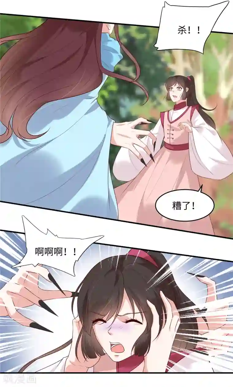 你是我的桃花劫第33话 初遇长生教