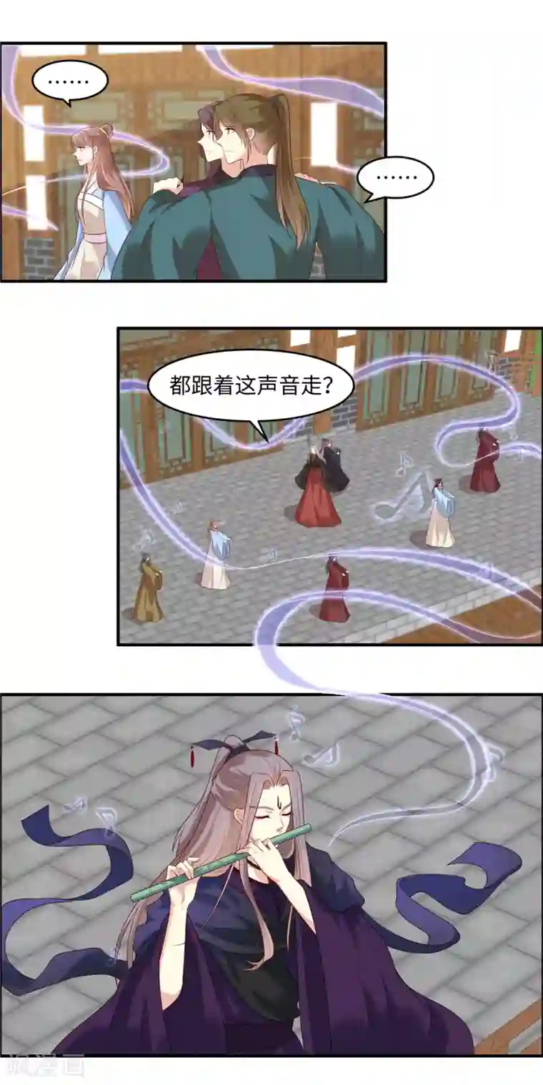 你是我的桃花劫第33话 初遇长生教