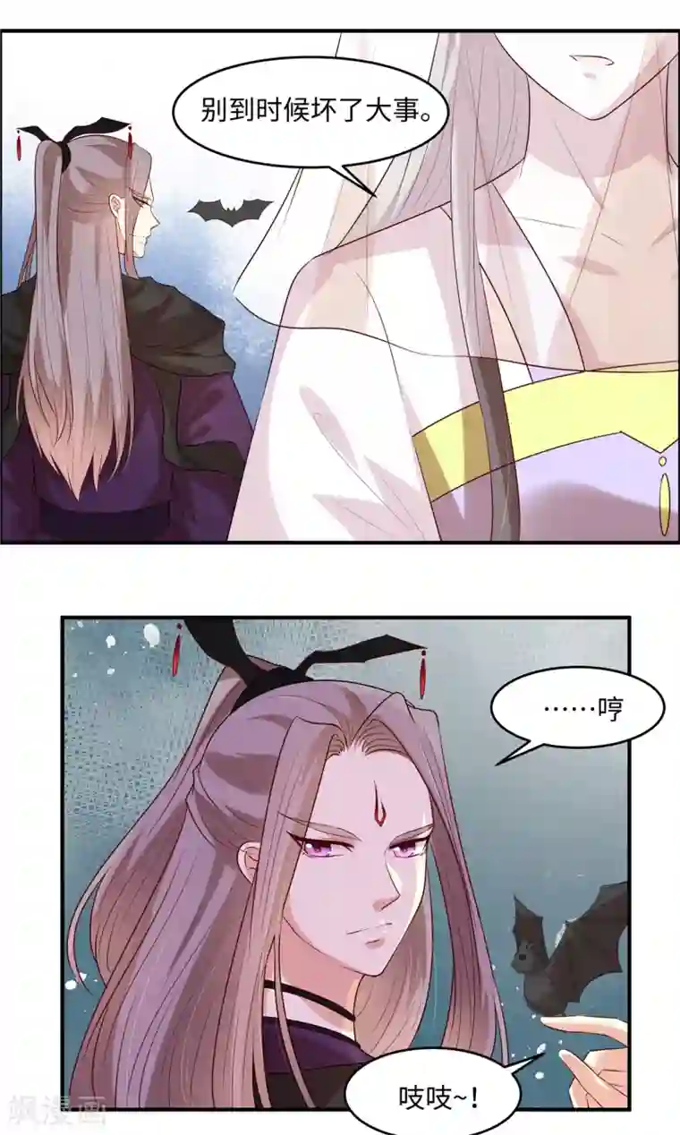 你是我的桃花劫第34话 明天就离开