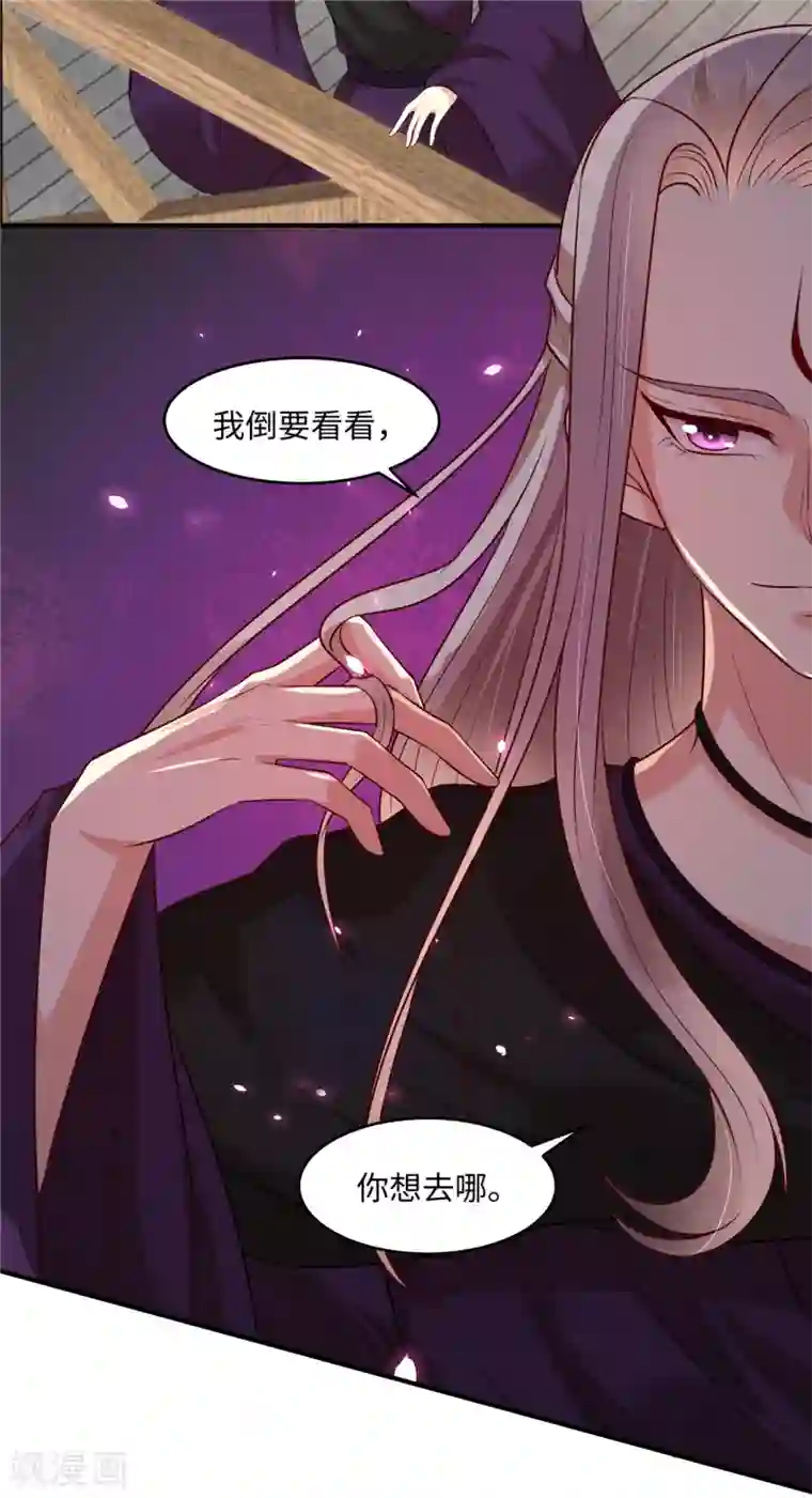 你是我的桃花劫第34话 明天就离开