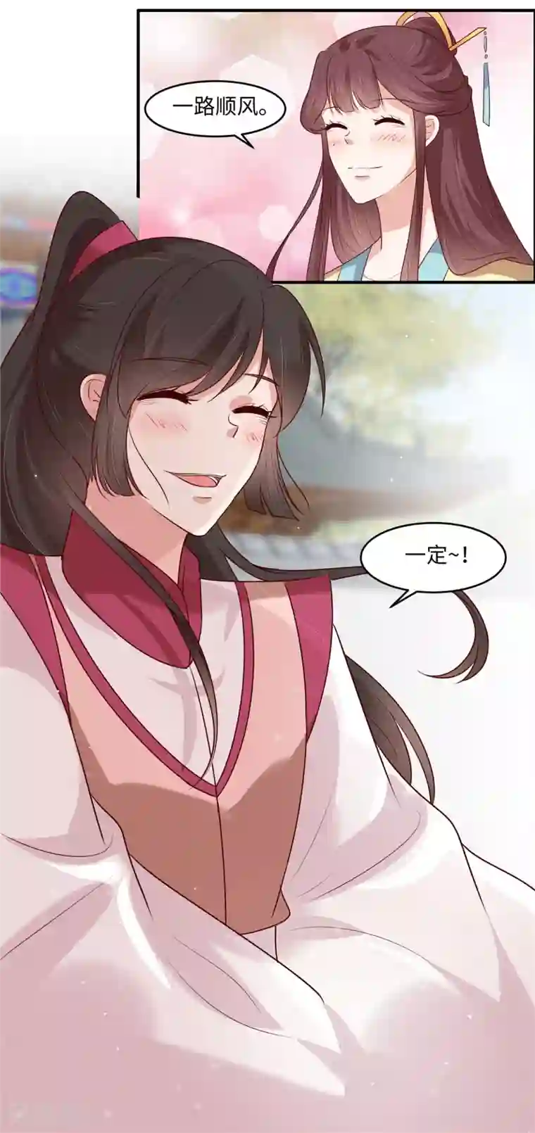 你是我的桃花劫第34话 明天就离开