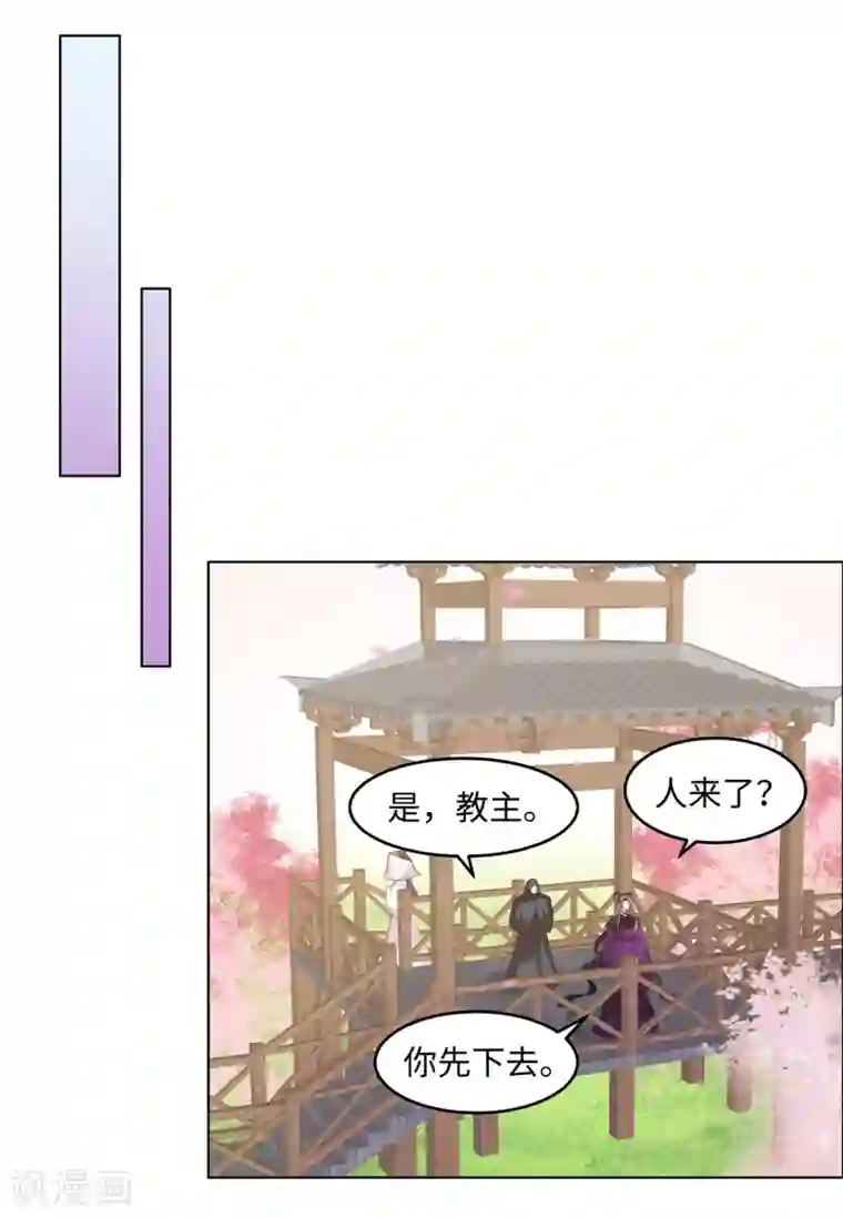 你是我的桃花劫第34话 明天就离开