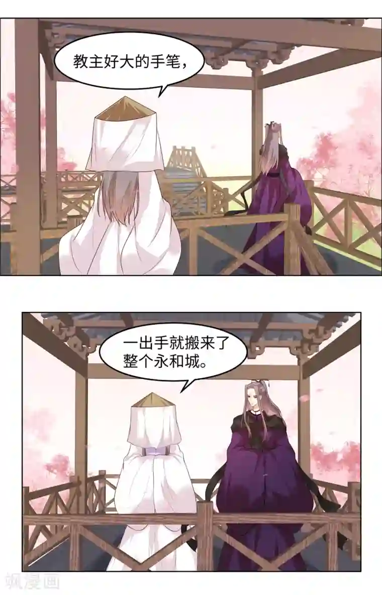 你是我的桃花劫第34话 明天就离开