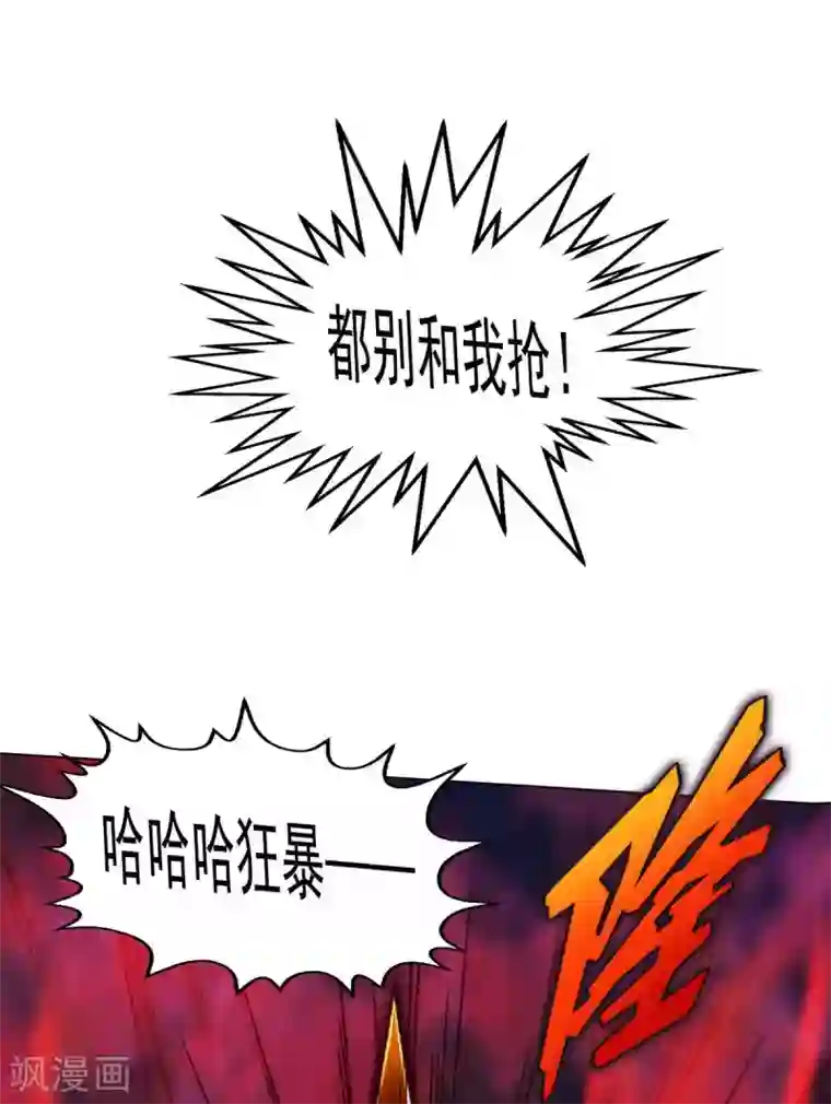 不朽凡人第60话 再遇机缘