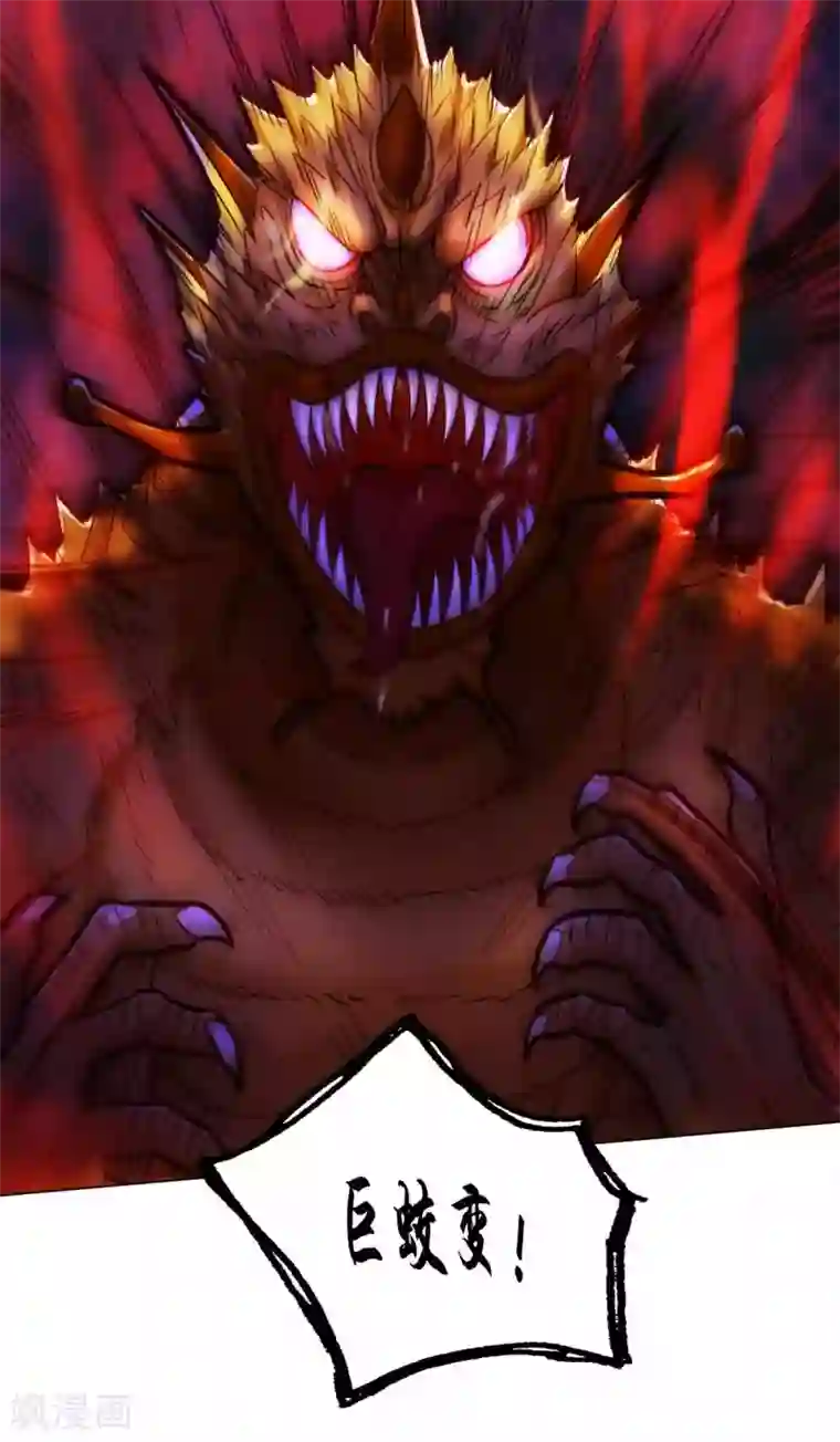 不朽凡人第60话 再遇机缘