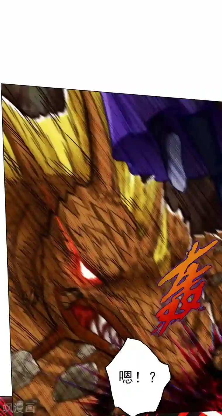 不朽凡人第60话 再遇机缘