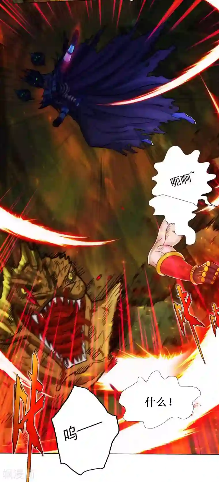 不朽凡人第60话 再遇机缘