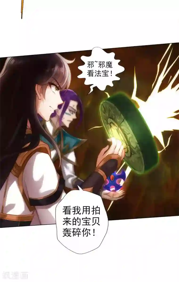 不朽凡人第60话 再遇机缘