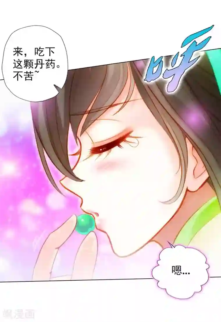 不朽凡人第60话 再遇机缘