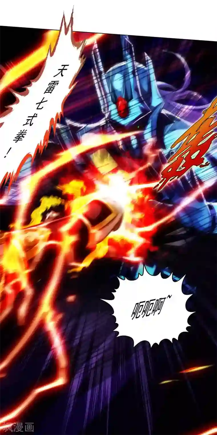 不朽凡人第60话 再遇机缘