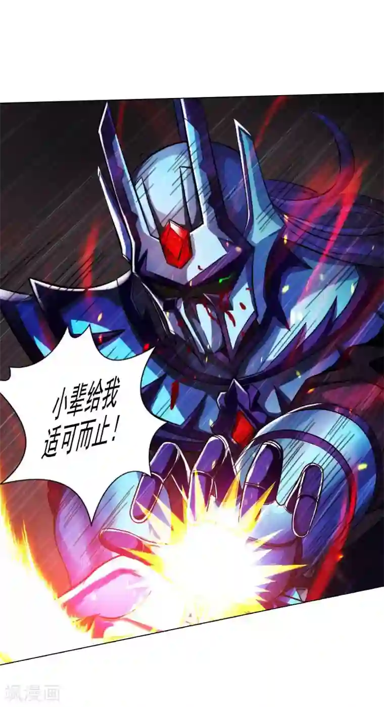 不朽凡人第60话 再遇机缘