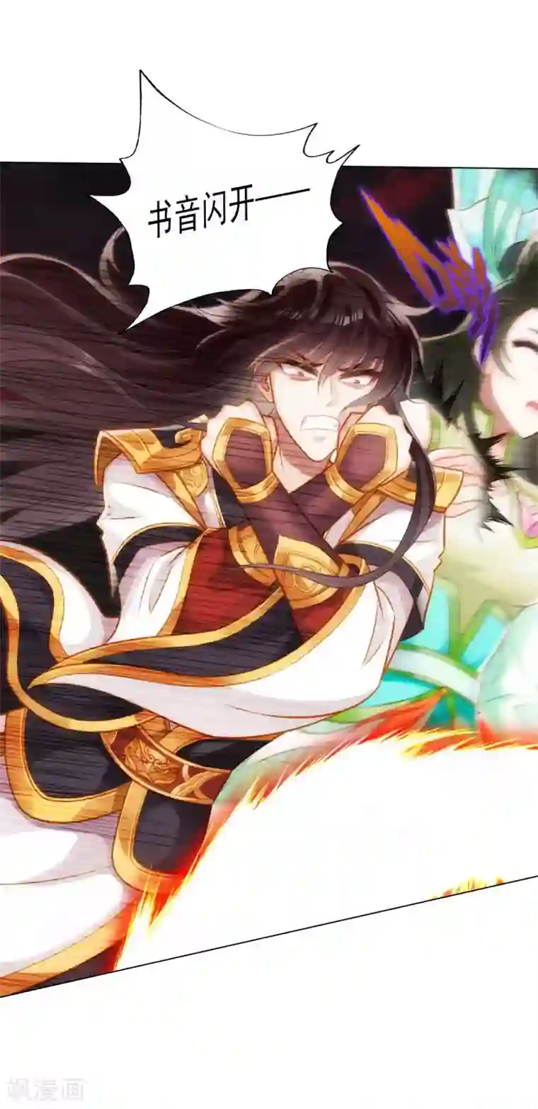 不朽凡人第60话 再遇机缘