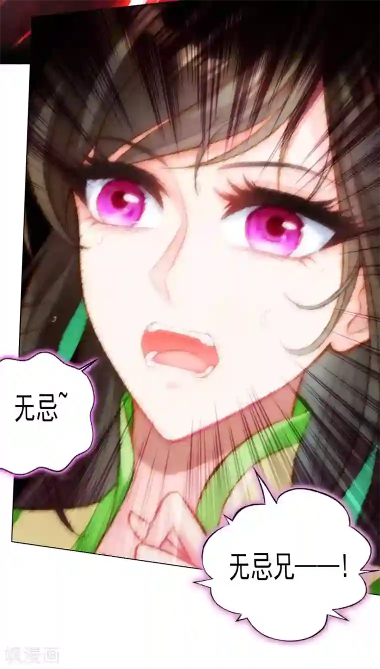 不朽凡人第60话 再遇机缘