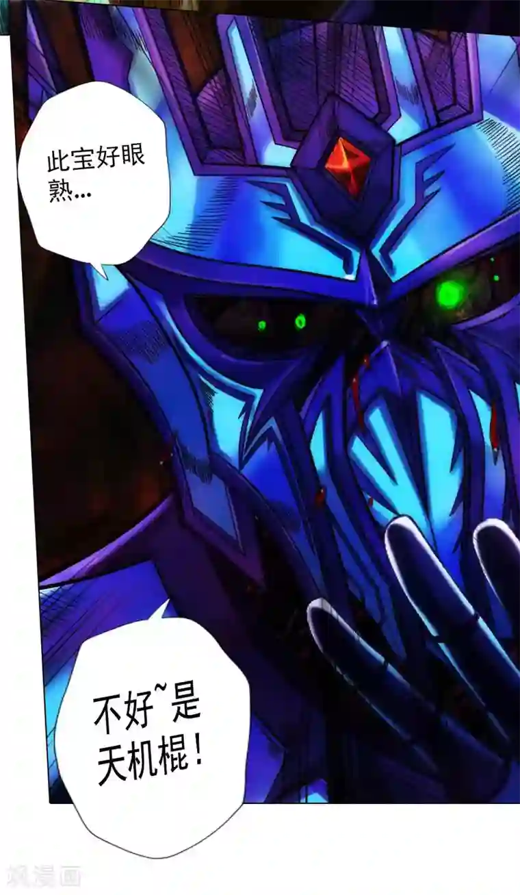 不朽凡人第60话 再遇机缘