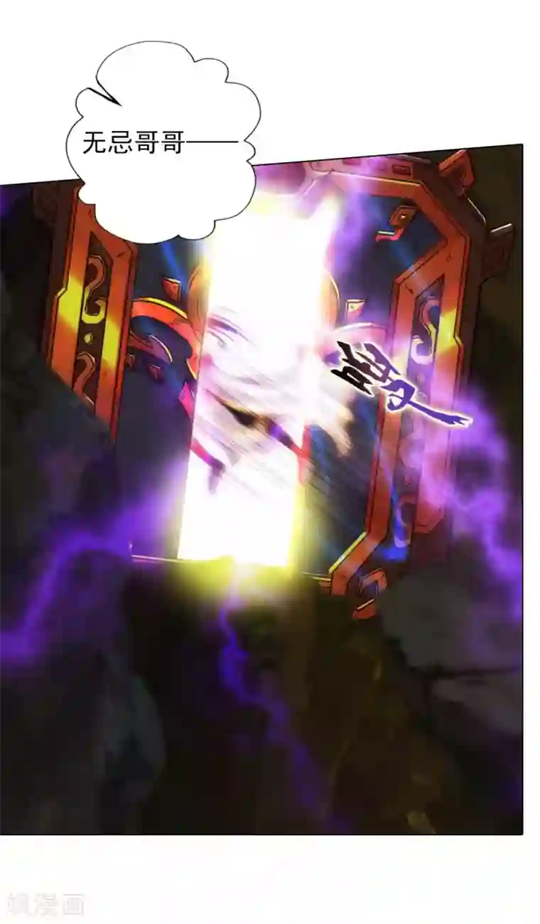 不朽凡人第60话 再遇机缘