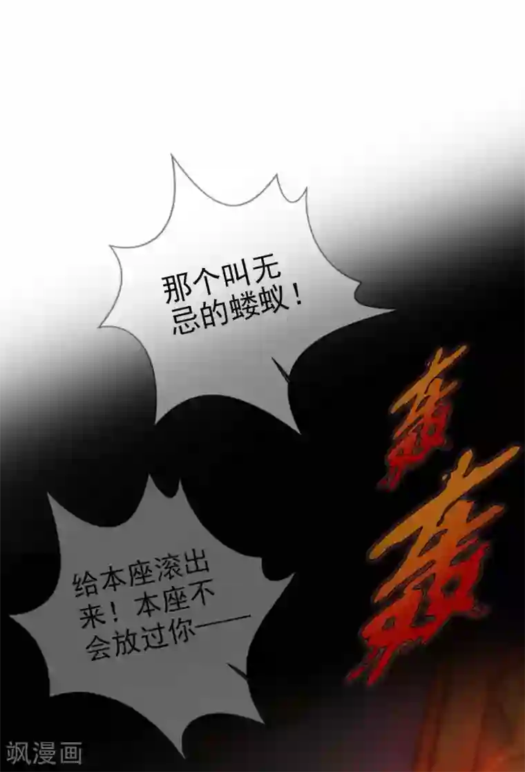 不朽凡人第60话 再遇机缘