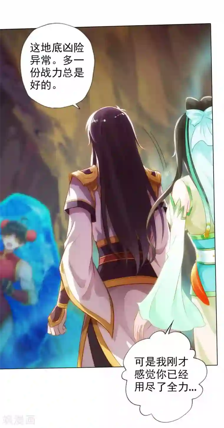 不朽凡人第60话 再遇机缘