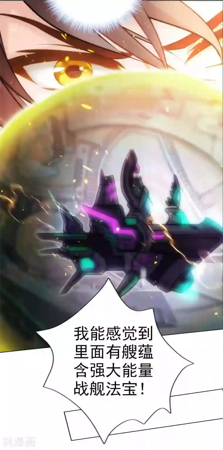 不朽凡人第60话 再遇机缘