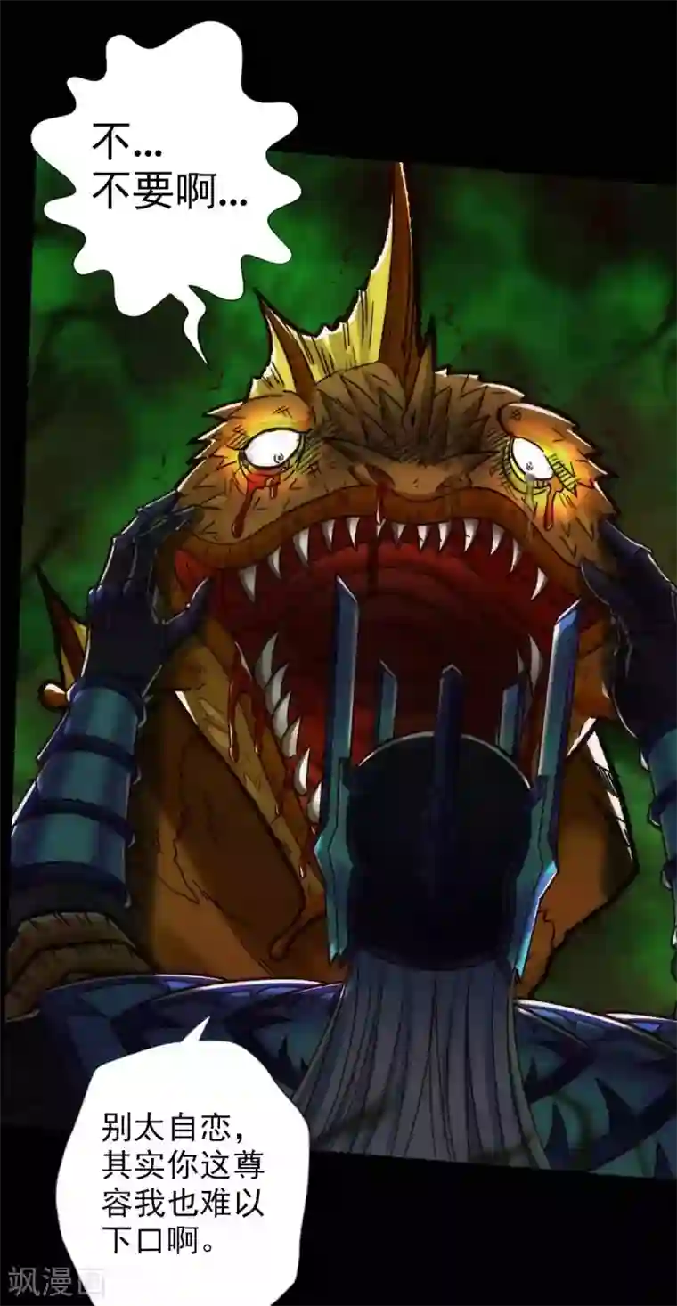 不朽凡人第60话 再遇机缘