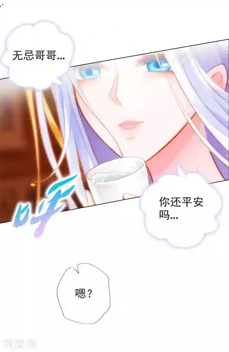 不朽凡人第60话 再遇机缘