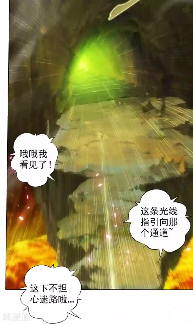 不朽凡人第60话 再遇机缘