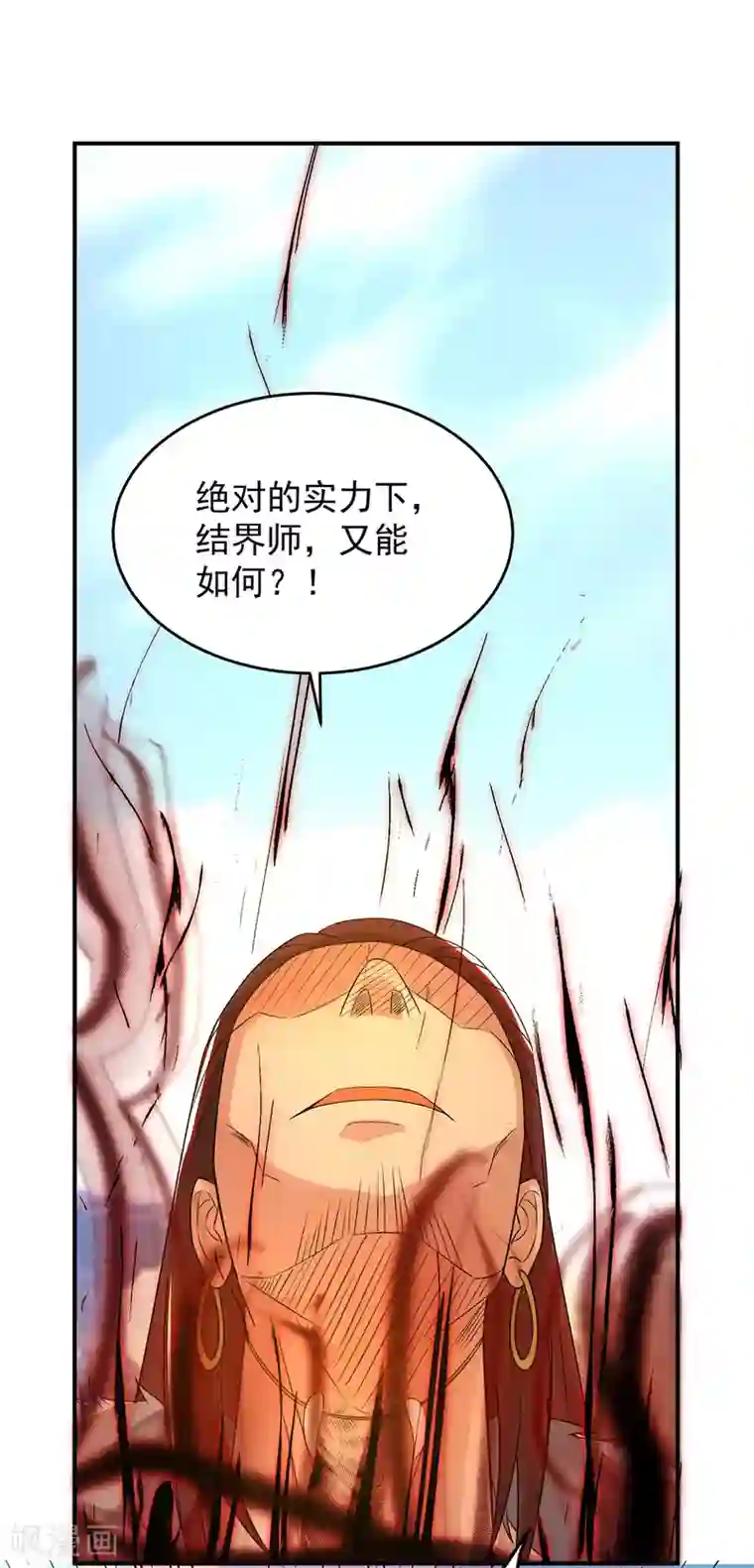 我有九个女徒弟第31话 身份暴露？！