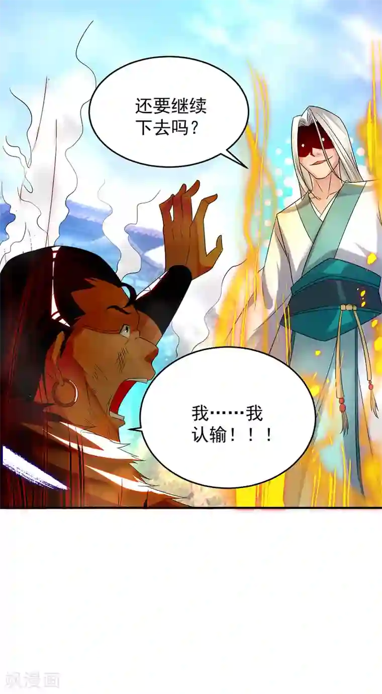 我有九个女徒弟第31话 身份暴露？！