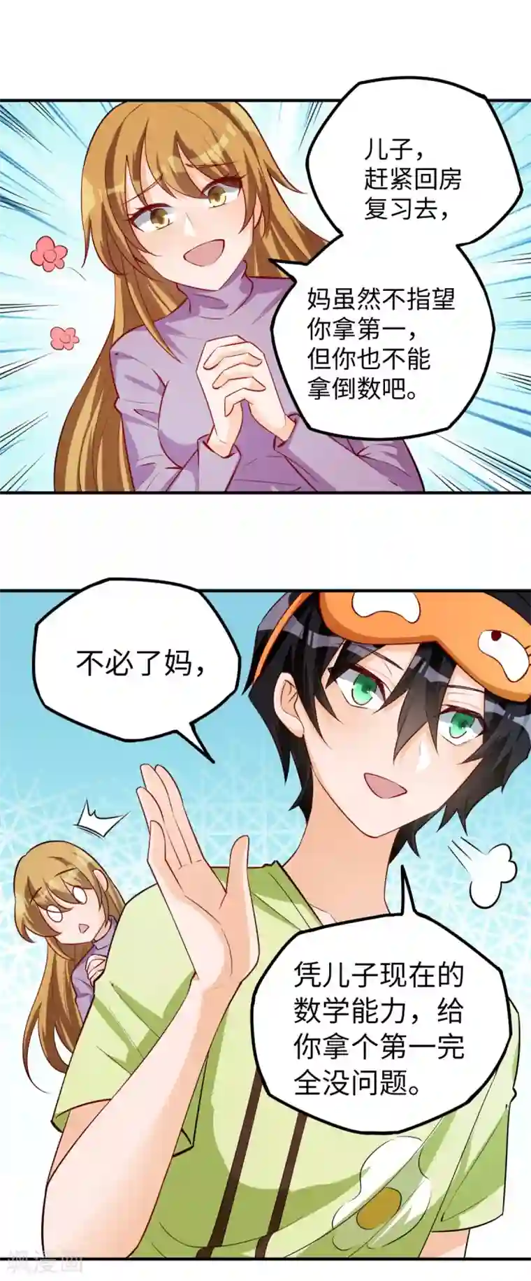 我呼吸都变强第23话 春雪繁星糕