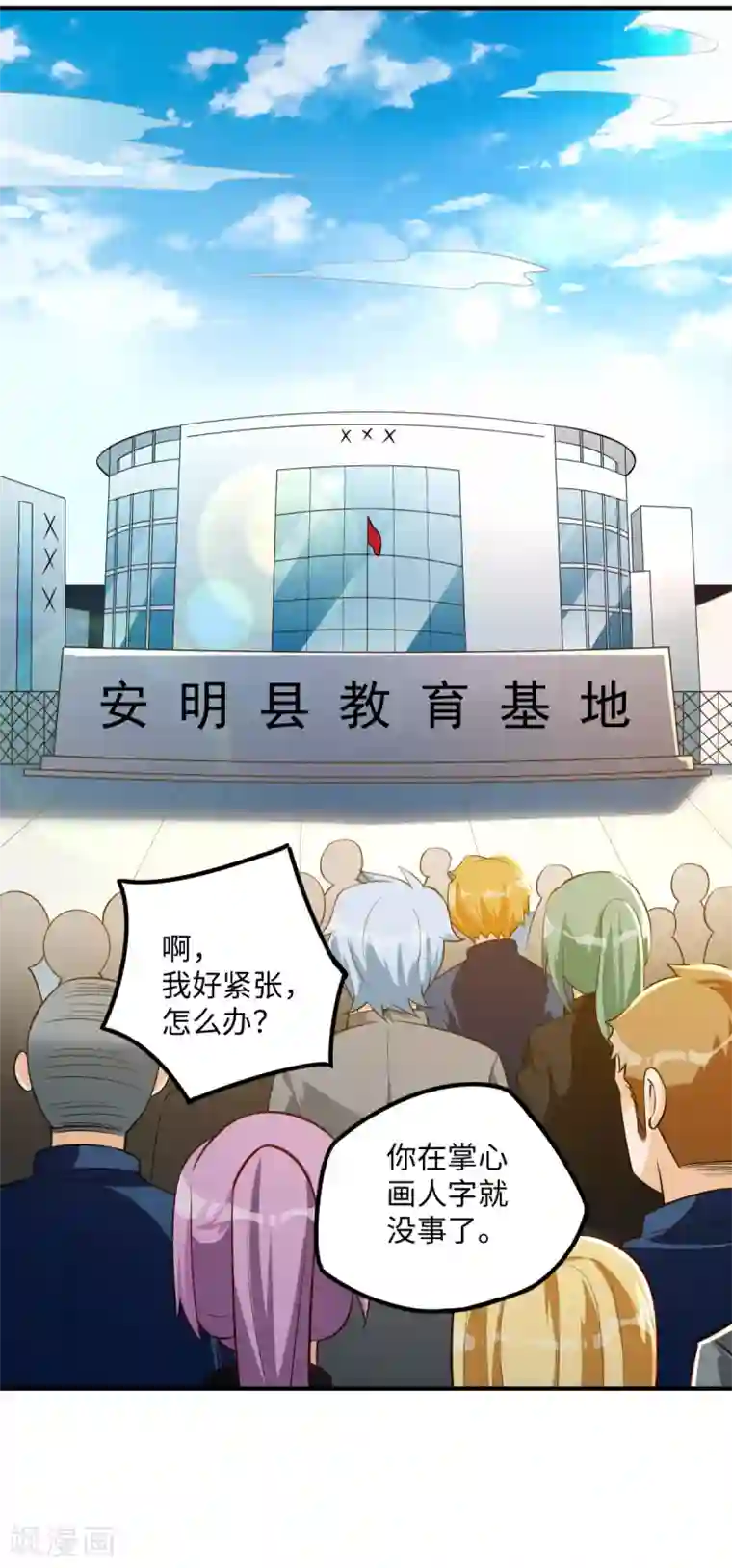 我呼吸都变强第23话 春雪繁星糕