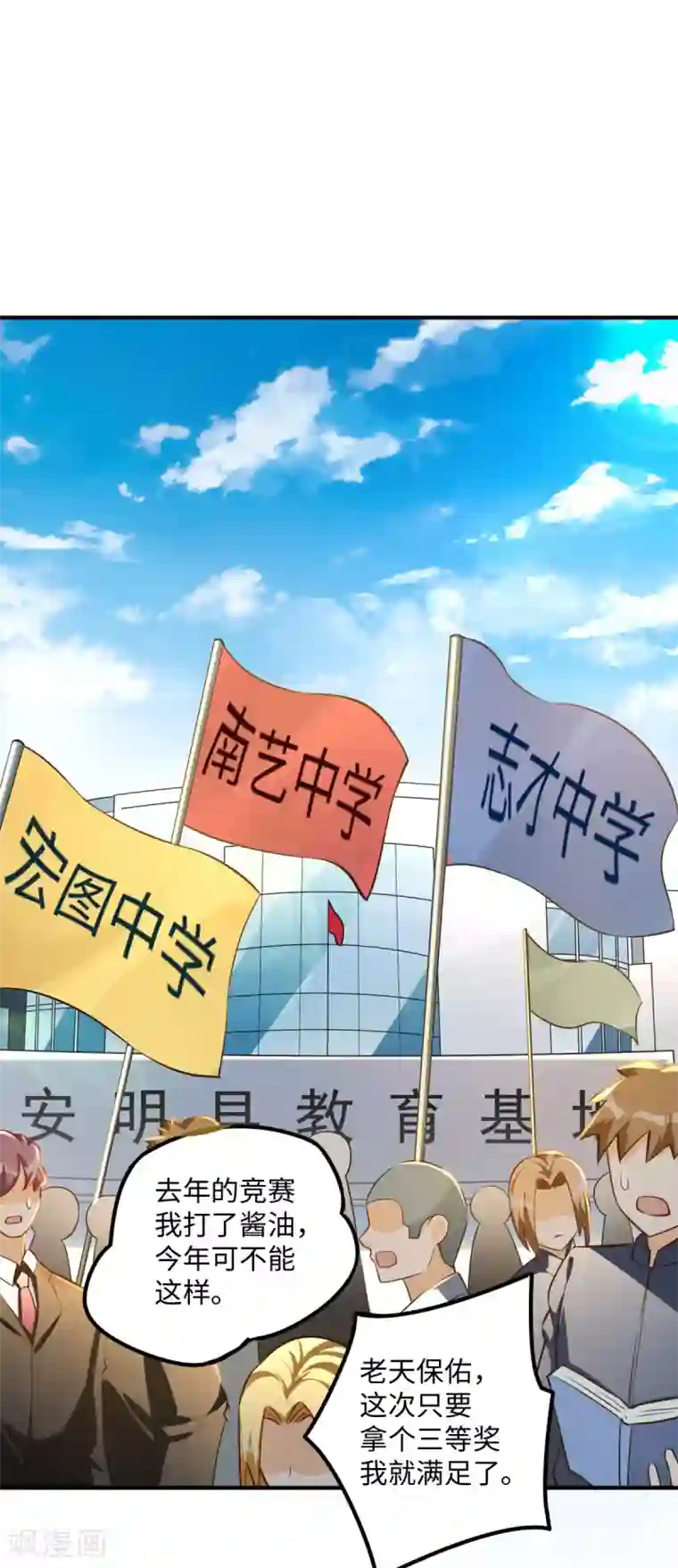 我呼吸都变强第23话 春雪繁星糕