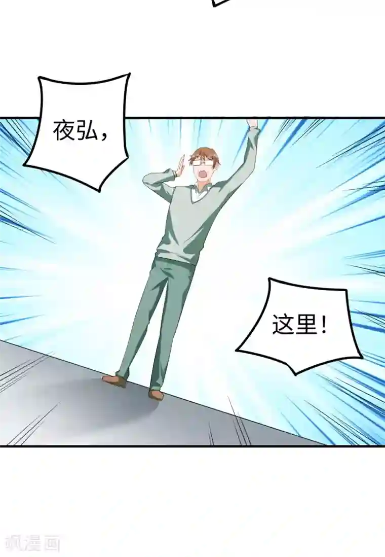 我呼吸都变强第23话 春雪繁星糕