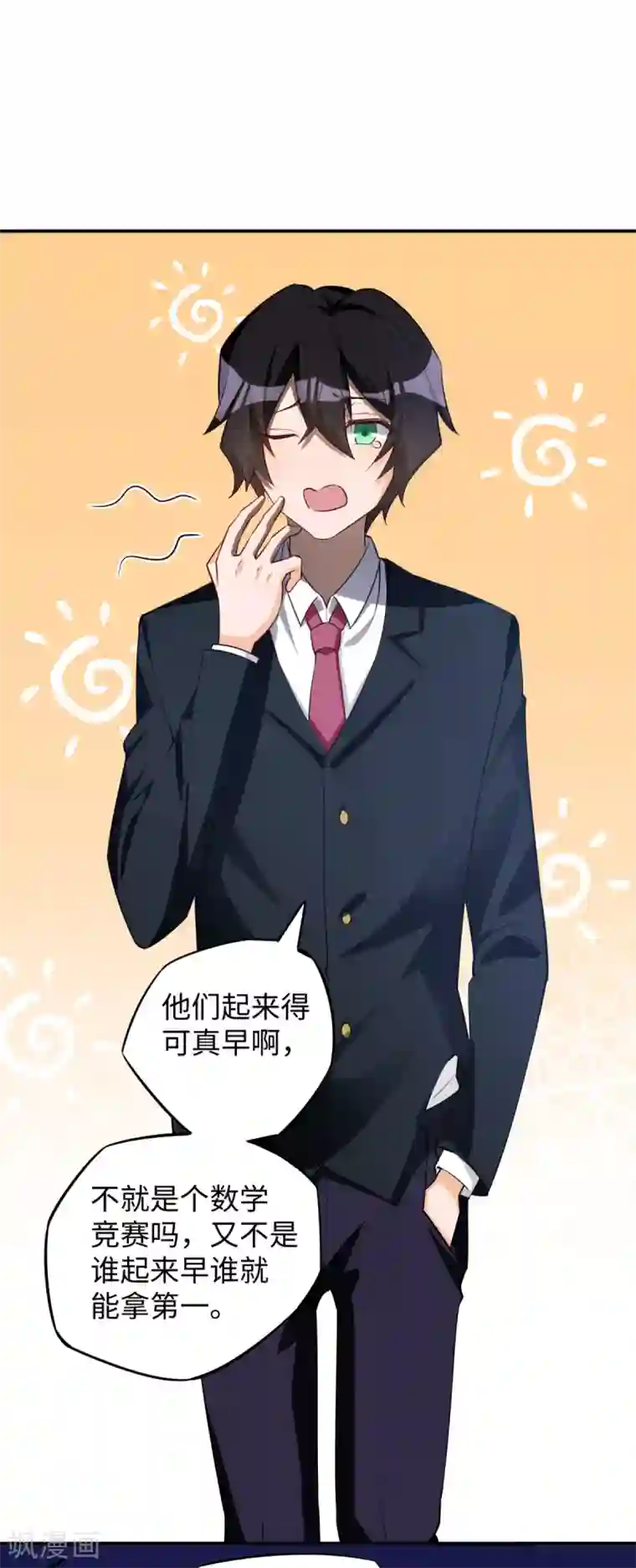 我呼吸都变强第23话 春雪繁星糕