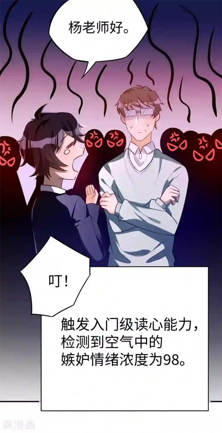 我呼吸都变强第23话 春雪繁星糕