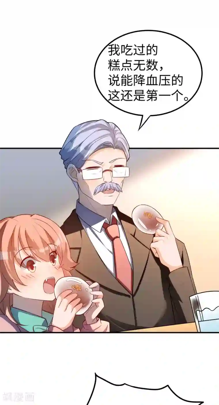 我呼吸都变强第23话 春雪繁星糕