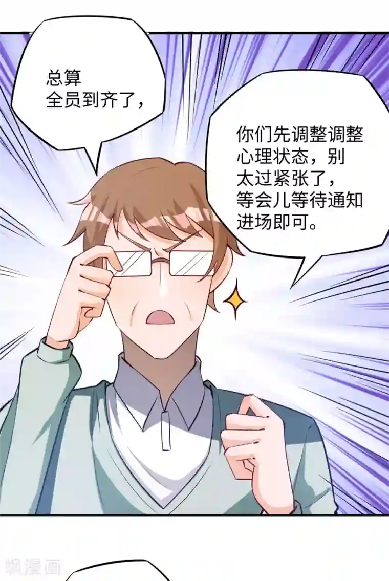 我呼吸都变强第23话 春雪繁星糕