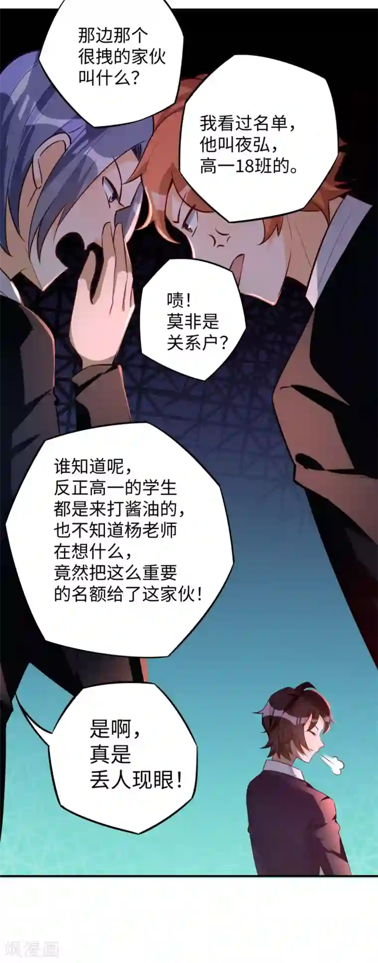 我呼吸都变强第23话 春雪繁星糕