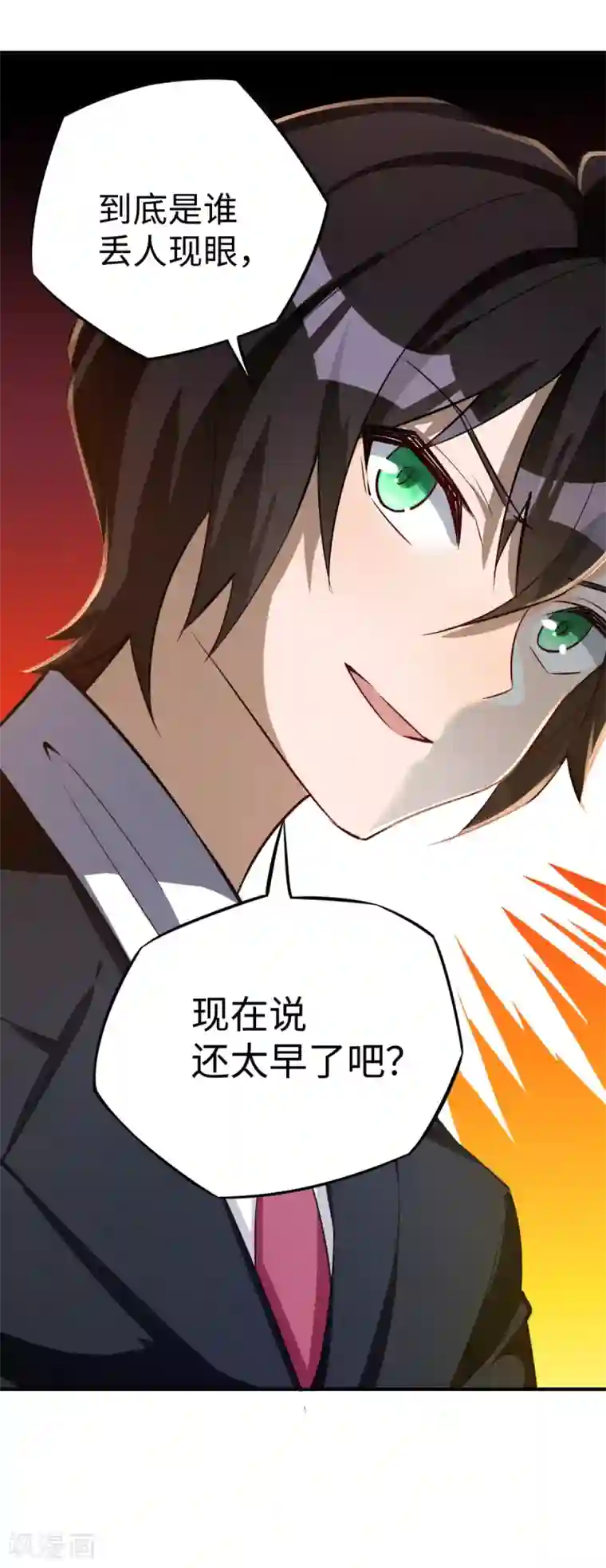 我呼吸都变强第23话 春雪繁星糕