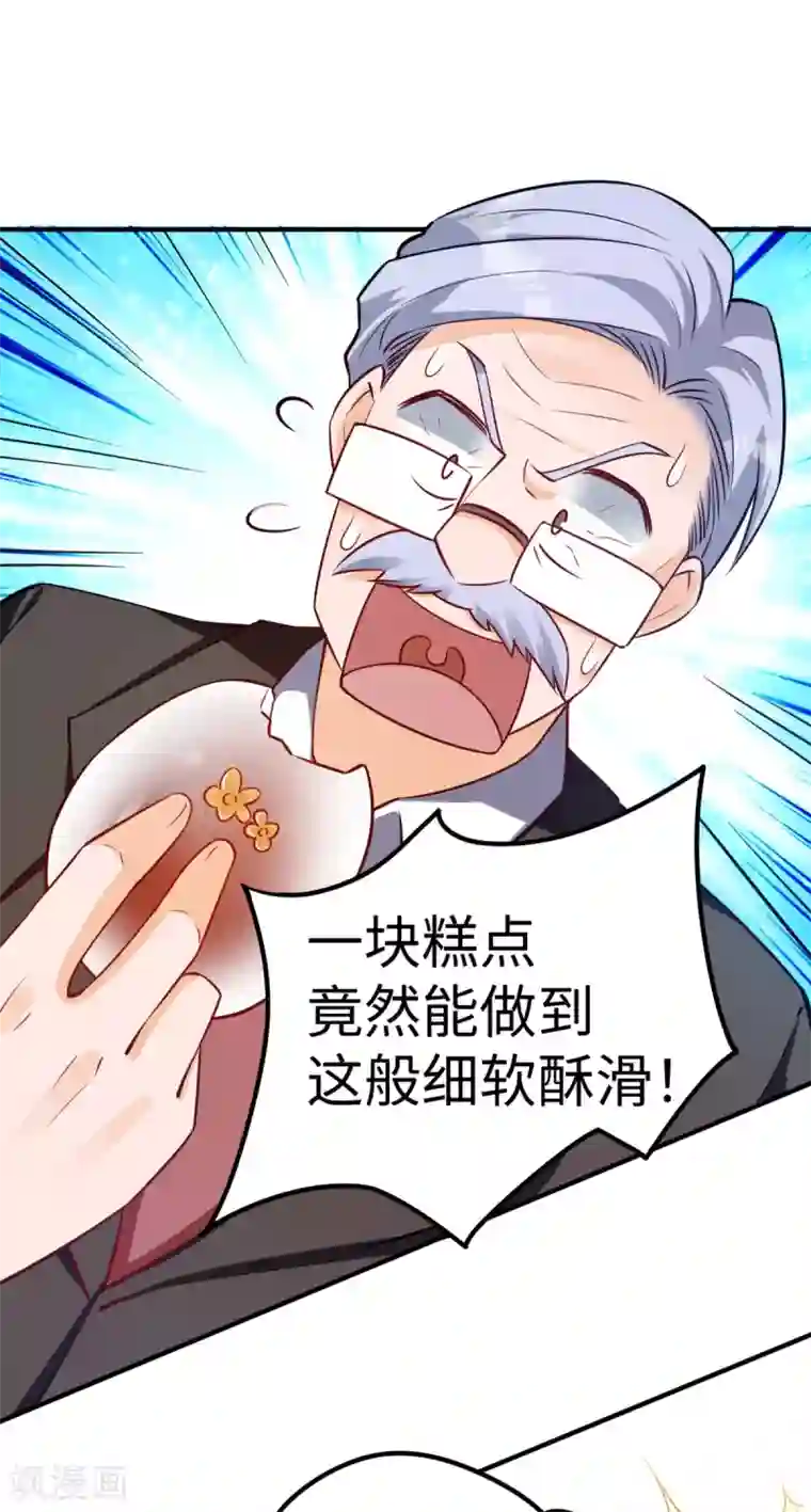 我呼吸都变强第23话 春雪繁星糕