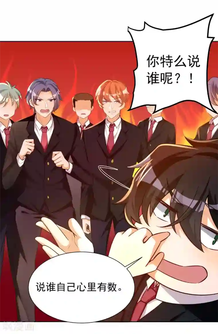 我呼吸都变强第24话 神速交卷