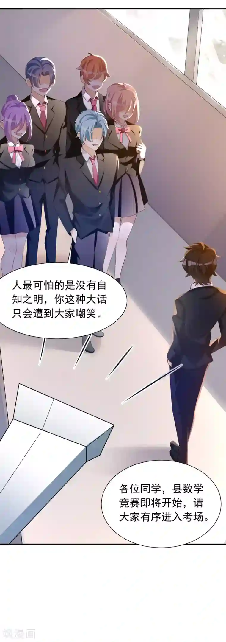 我呼吸都变强第24话 神速交卷