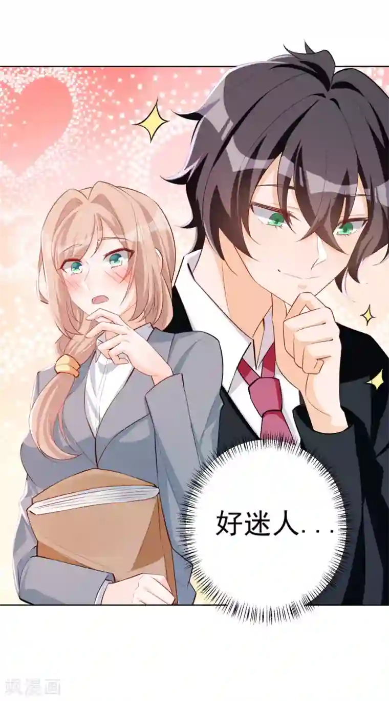 我呼吸都变强第24话 神速交卷