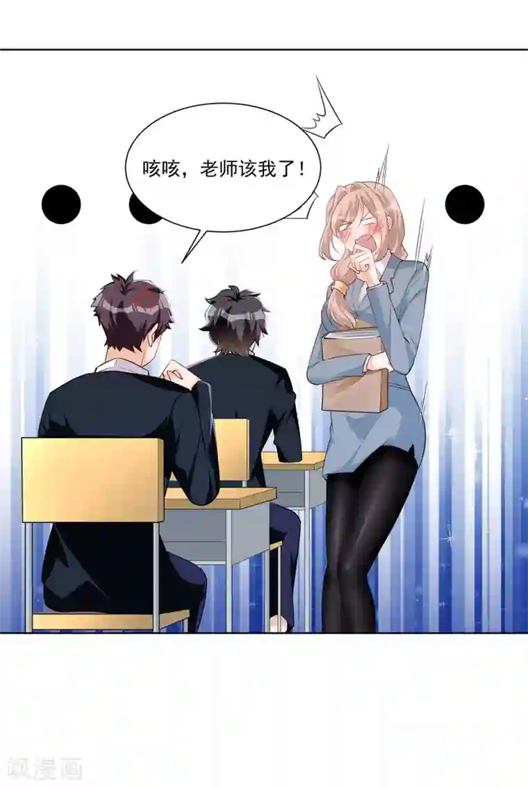 我呼吸都变强第24话 神速交卷