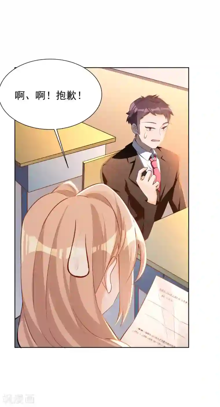 我呼吸都变强第24话 神速交卷