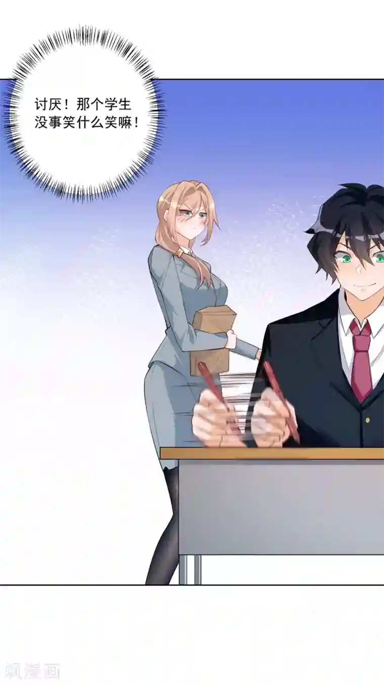 我呼吸都变强第24话 神速交卷