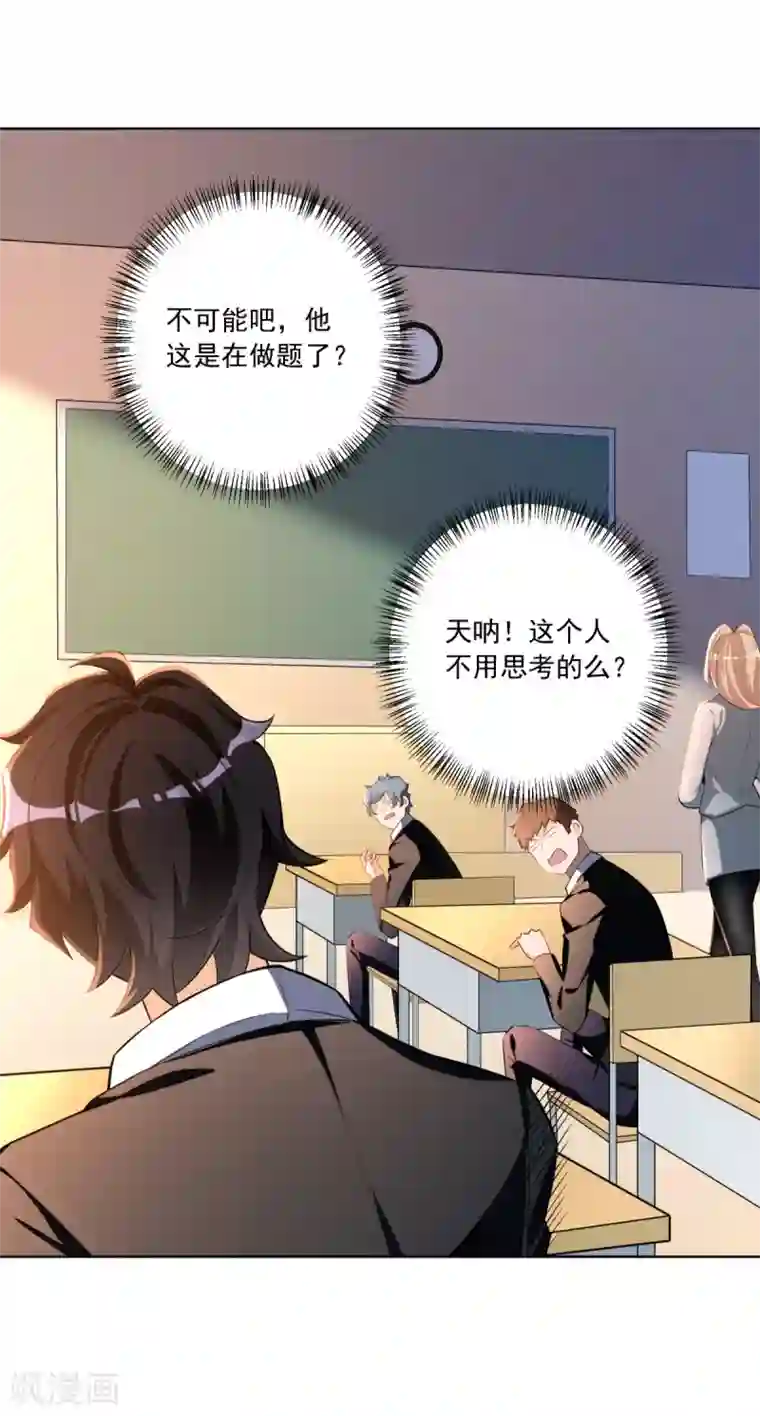 我呼吸都变强第24话 神速交卷